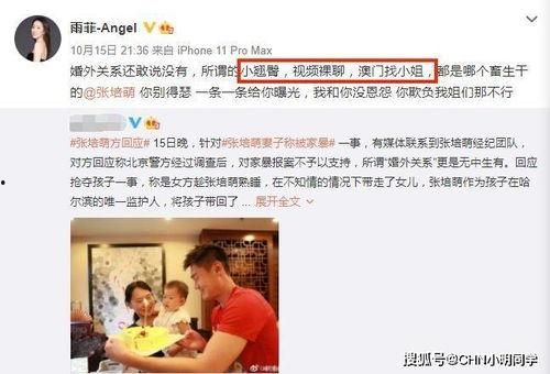 莫小姐爆料吃饭视频,饭局视频背后的故事